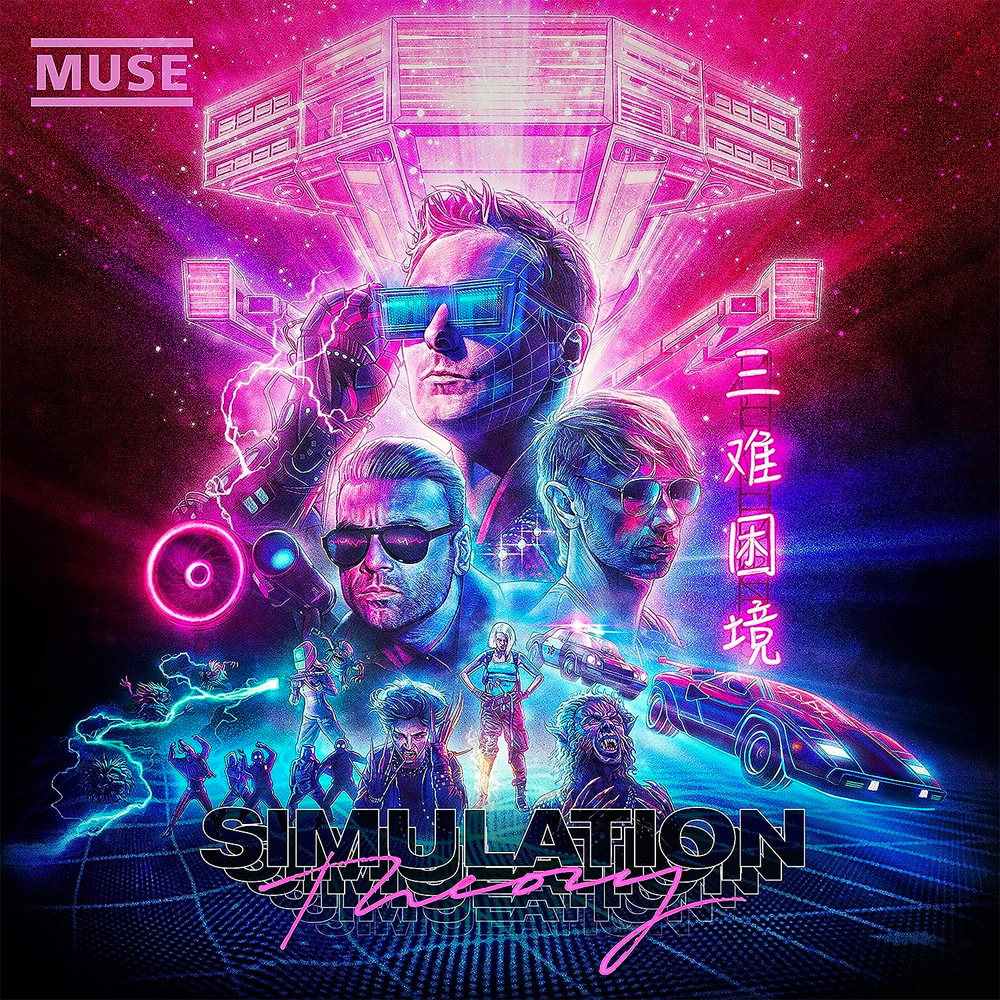Every Muse Album Ranked Worst To Best Every Muse Album Ranked Worst To Best