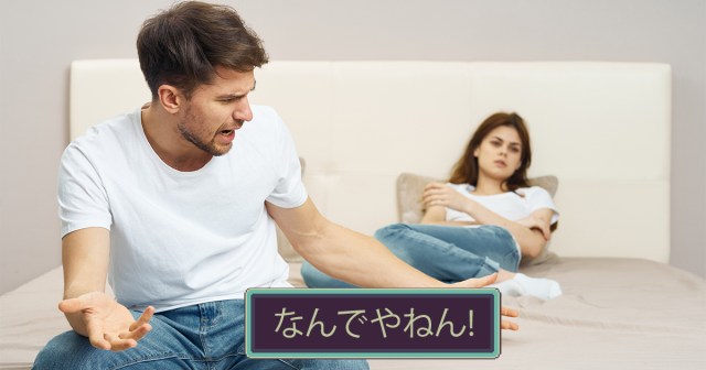 Video Game Speedrunner Changes Boyfriend’s Language to Japanese to Get Through Argument Quicker