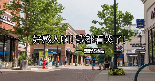 Chinese Film Panders to Americans With Chase Sequence Through Downtown Branson, Missouri